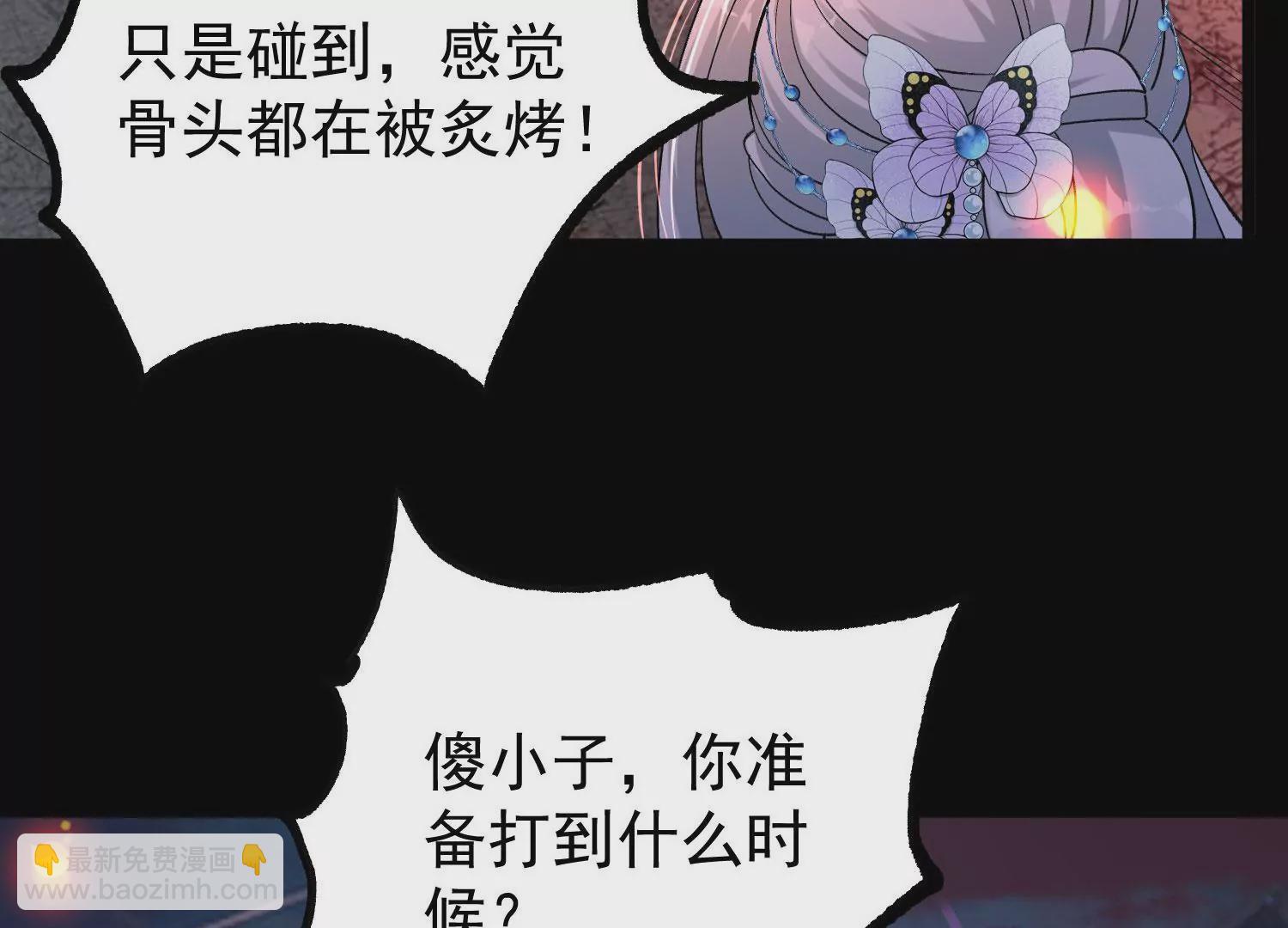 013  仙魔之体18