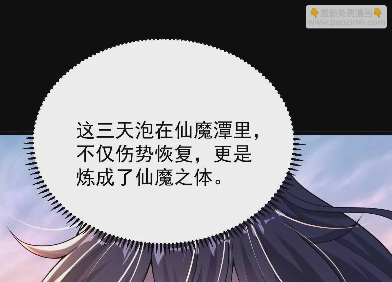 013  仙魔之体188