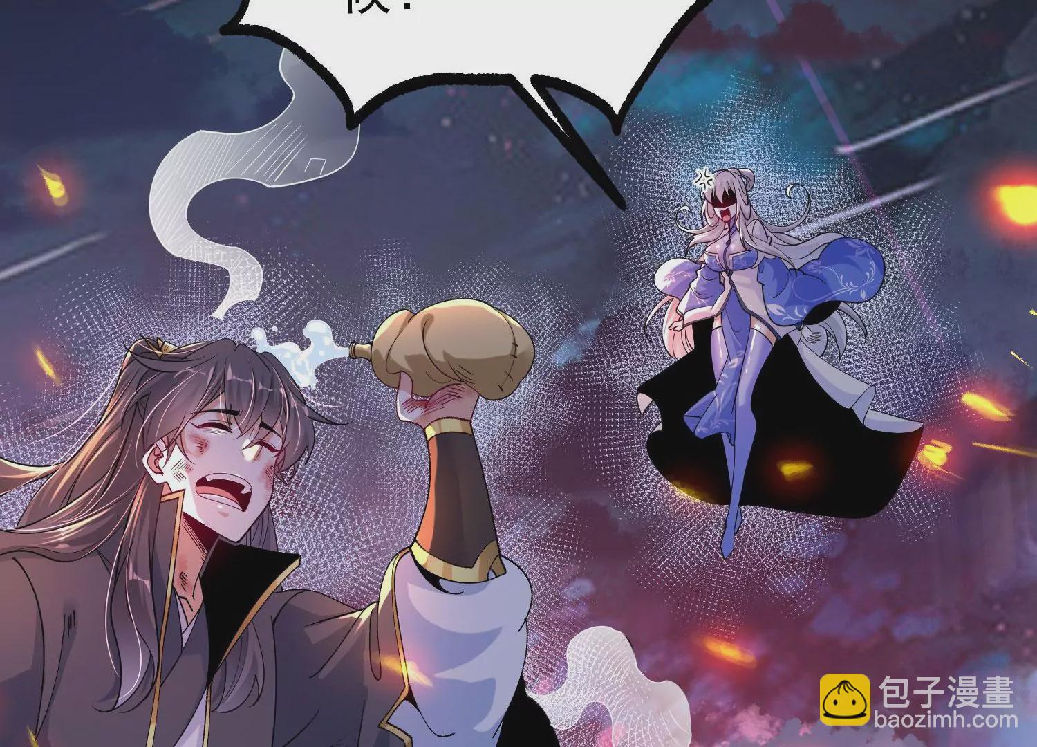 013  仙魔之体19