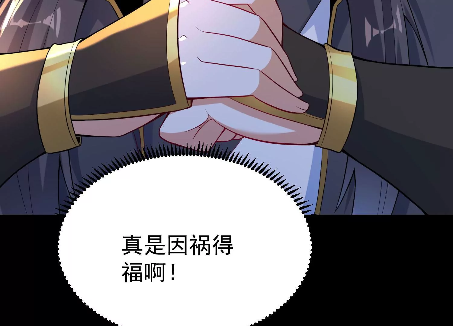 013  仙魔之体190