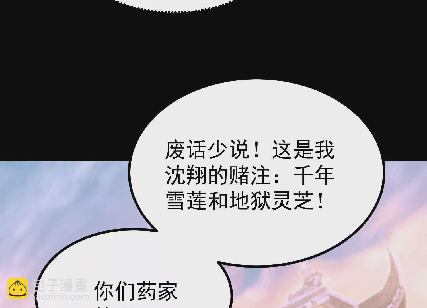 013  仙魔之体191
