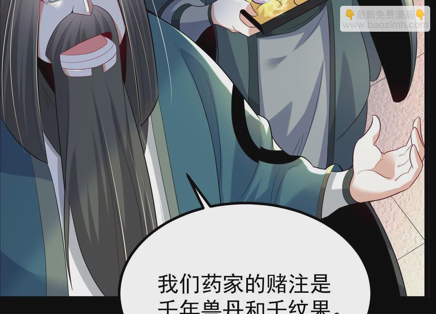 013  仙魔之体195