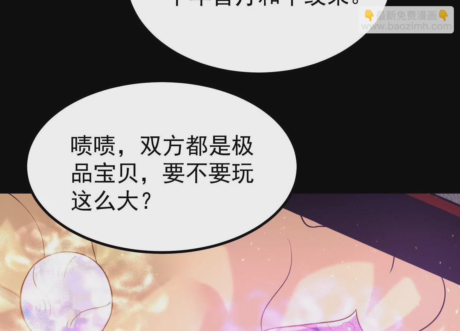 013  仙魔之体196