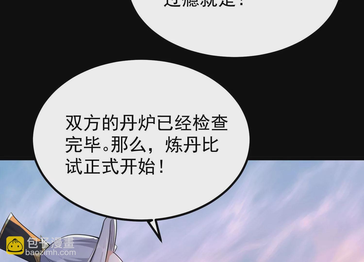 013  仙魔之体198