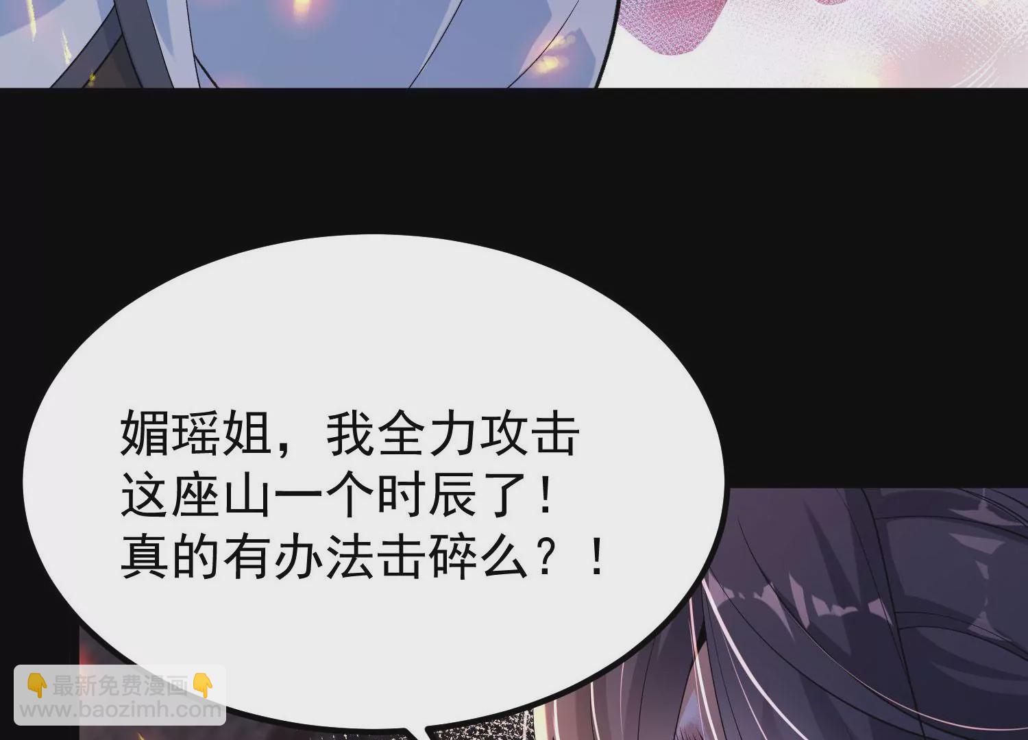 013  仙魔之体21
