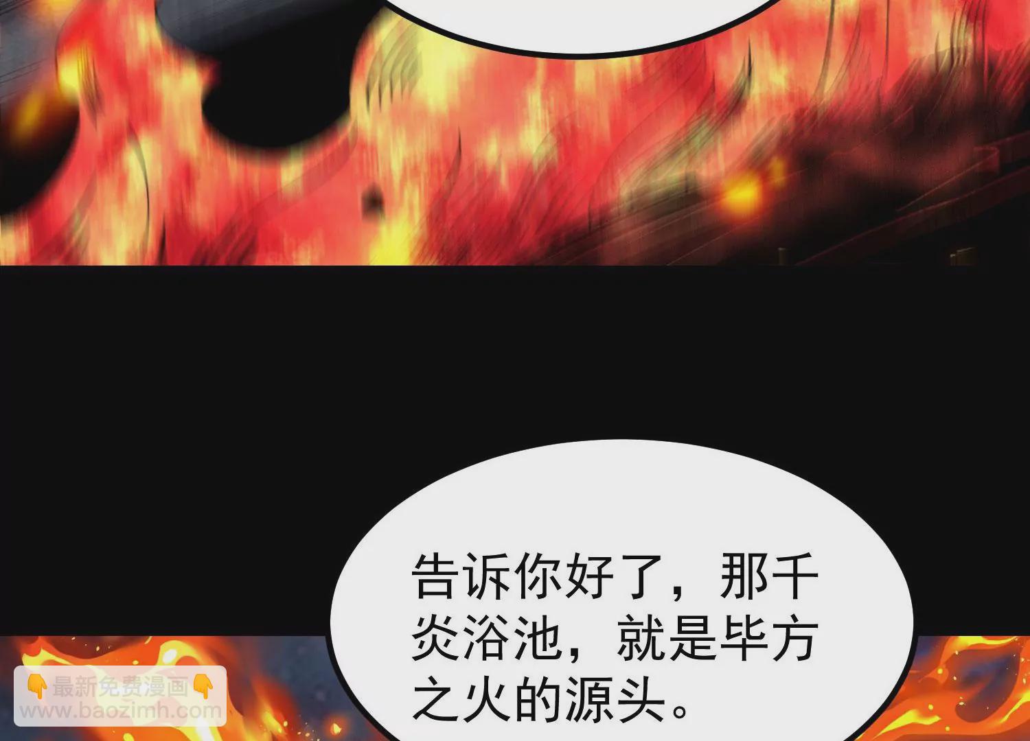 013  仙魔之体26