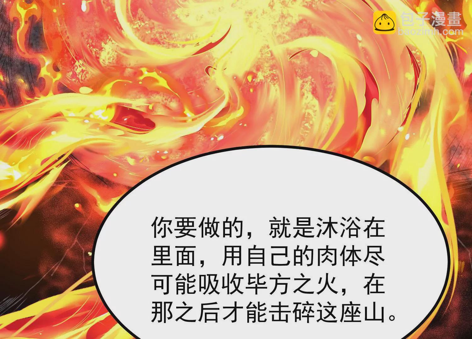 013  仙魔之体30