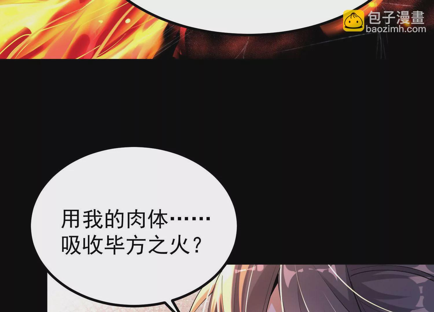 013  仙魔之体31