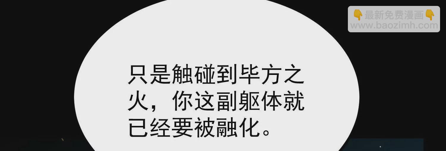 013  仙魔之体36