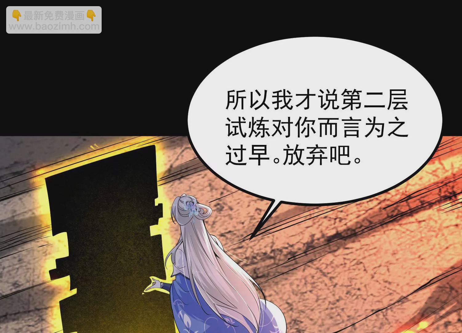 013  仙魔之体39