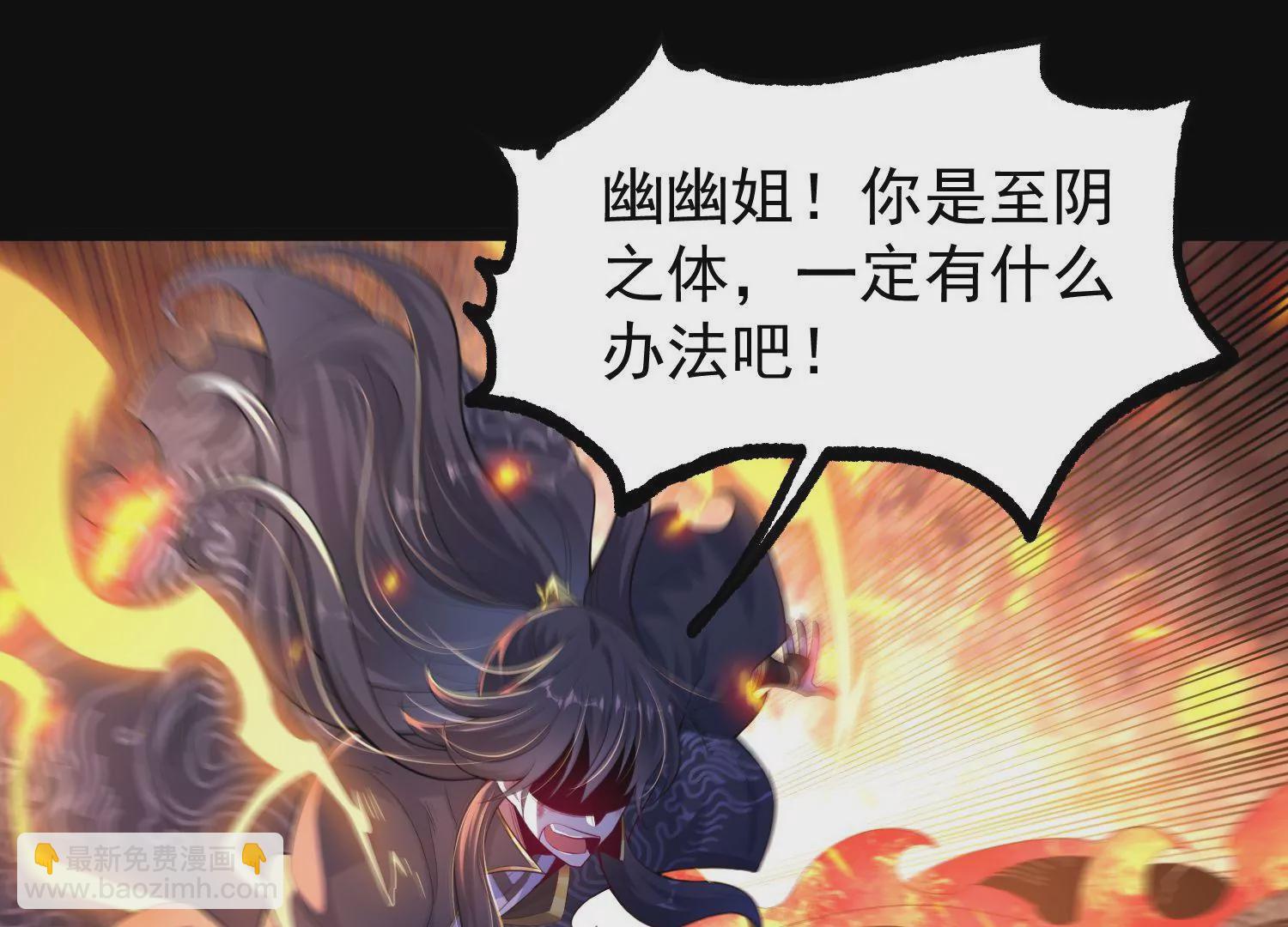 013  仙魔之体57