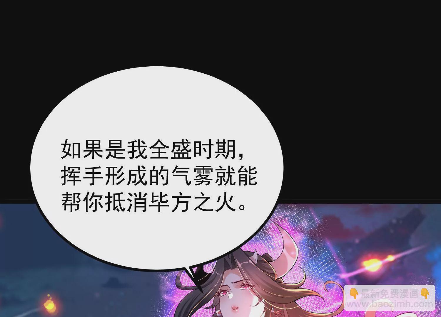 013  仙魔之体59