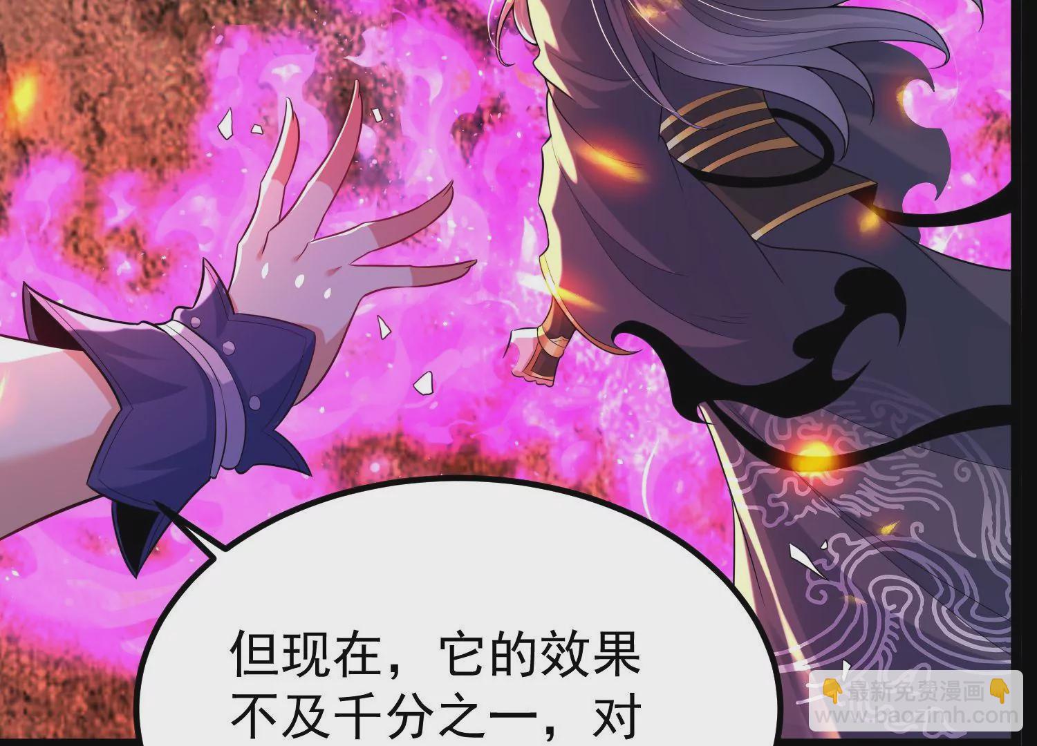 013  仙魔之体63