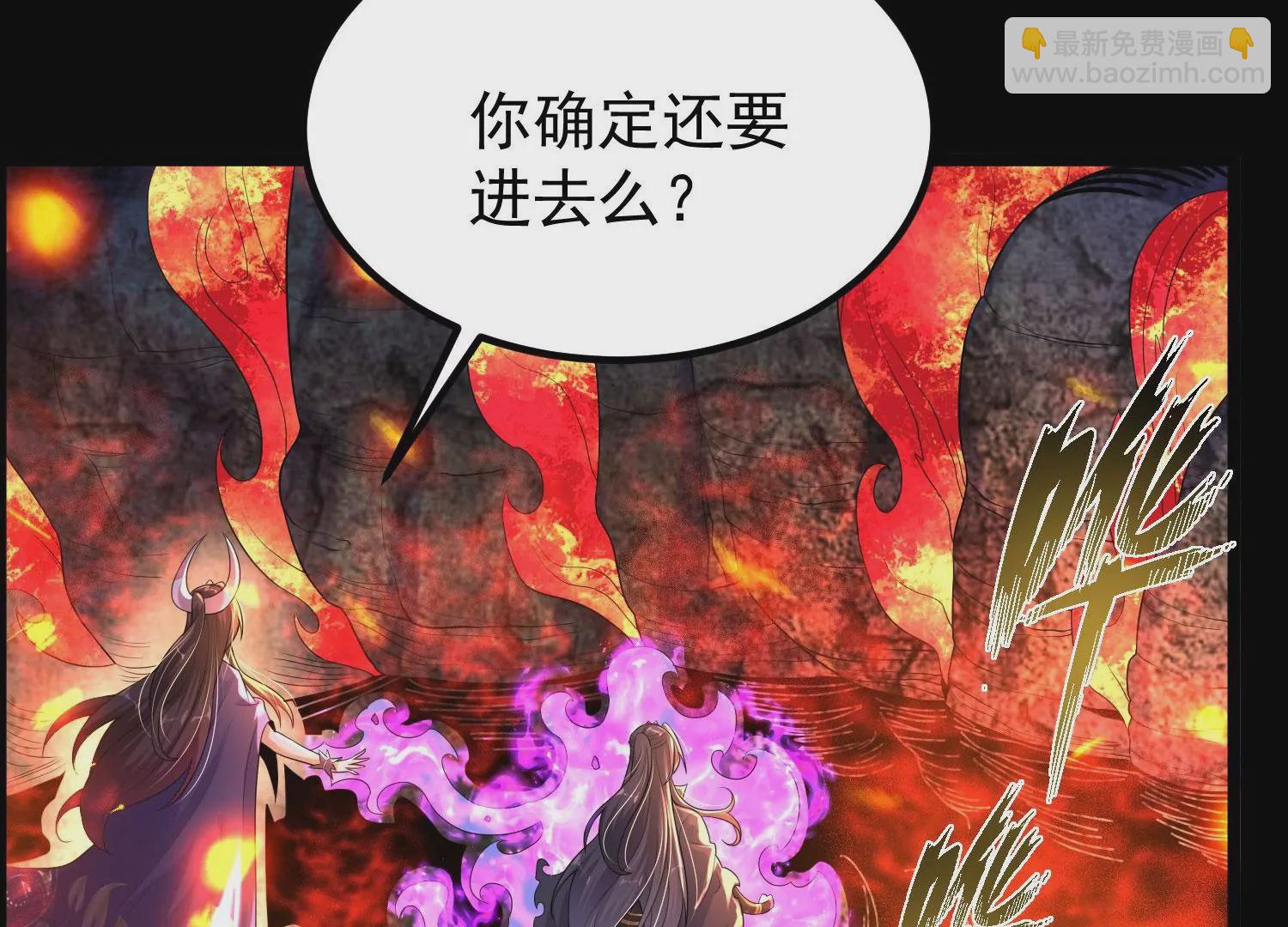013  仙魔之体65