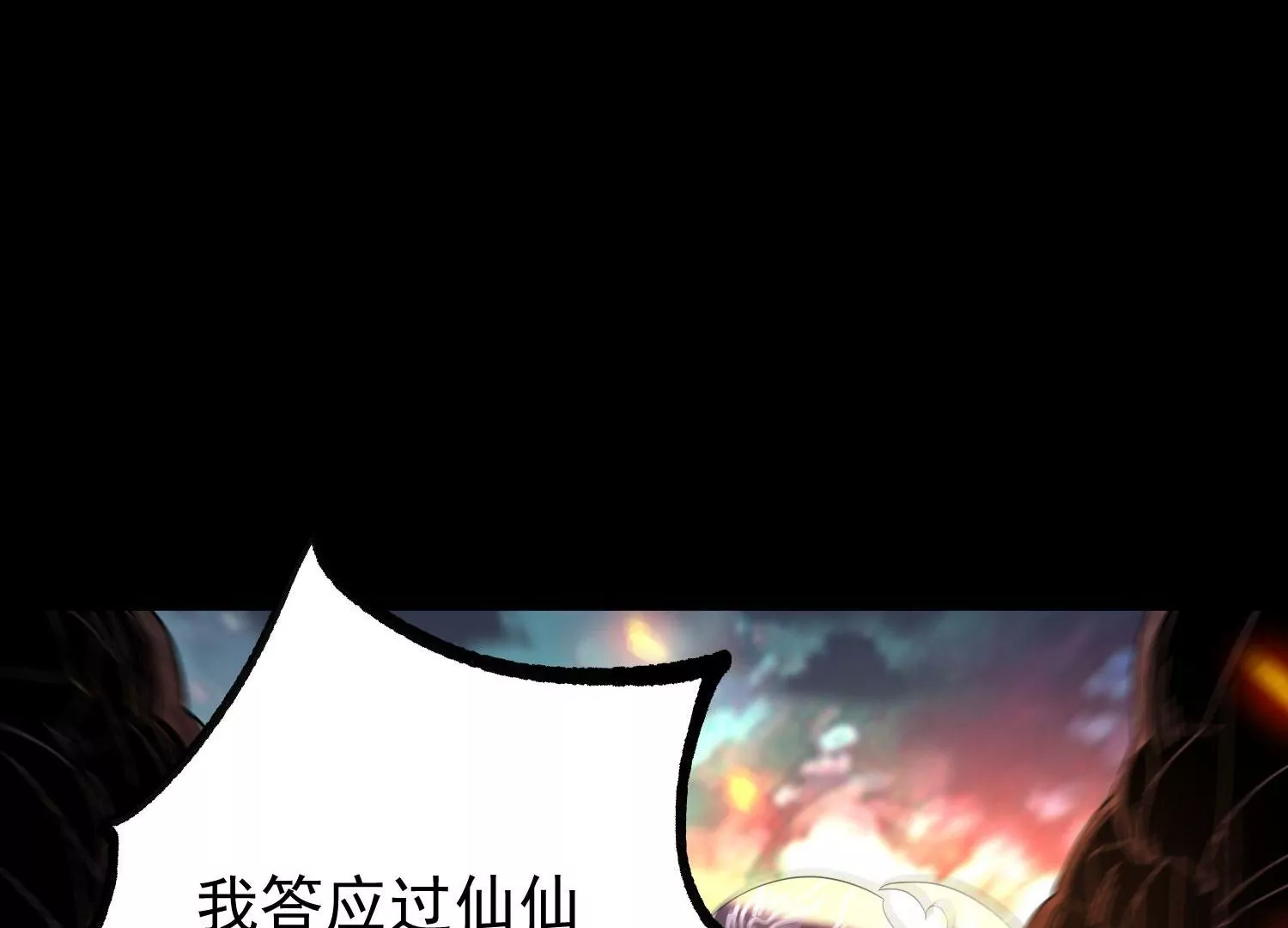 013  仙魔之体71