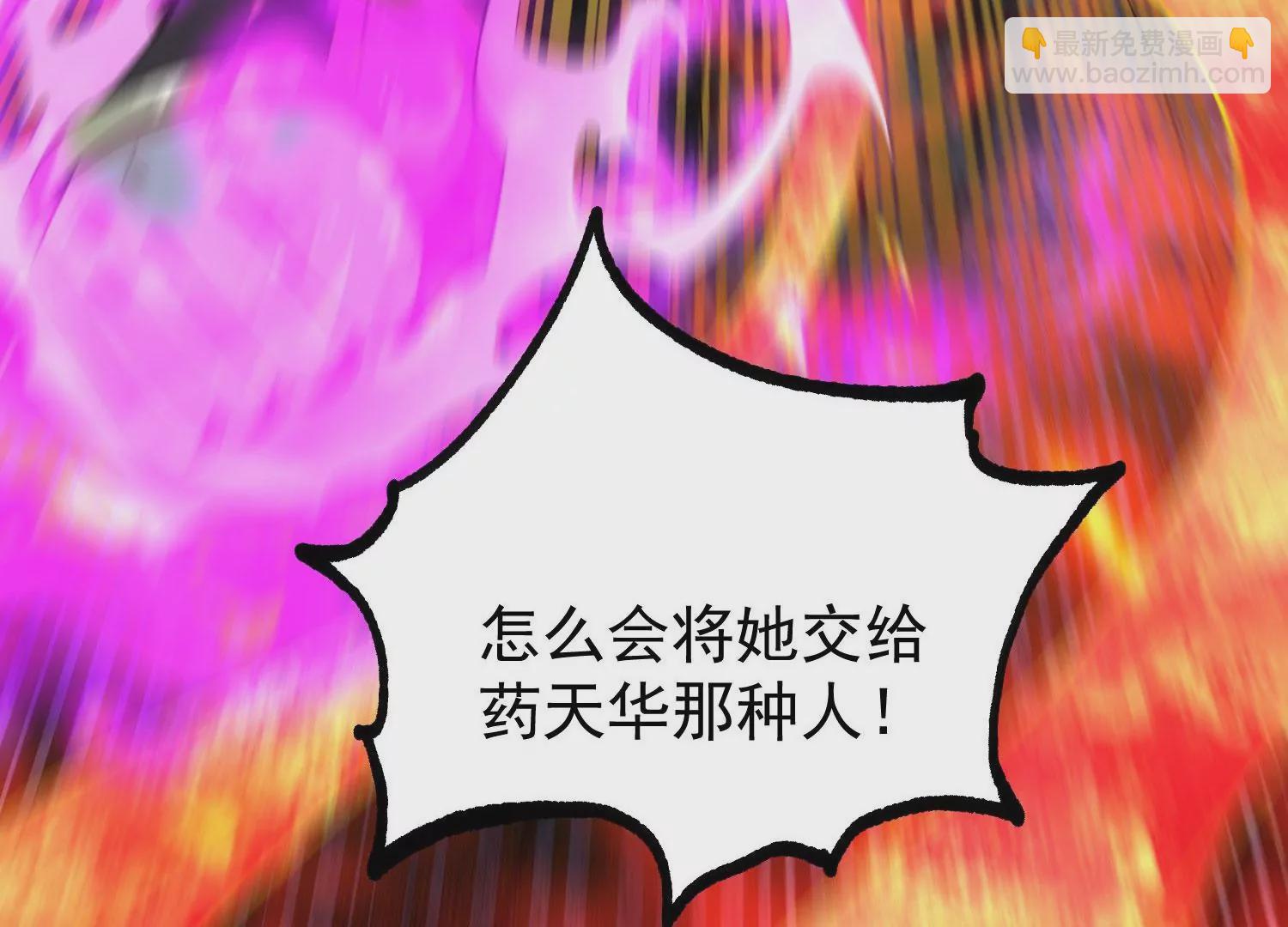 013  仙魔之体74