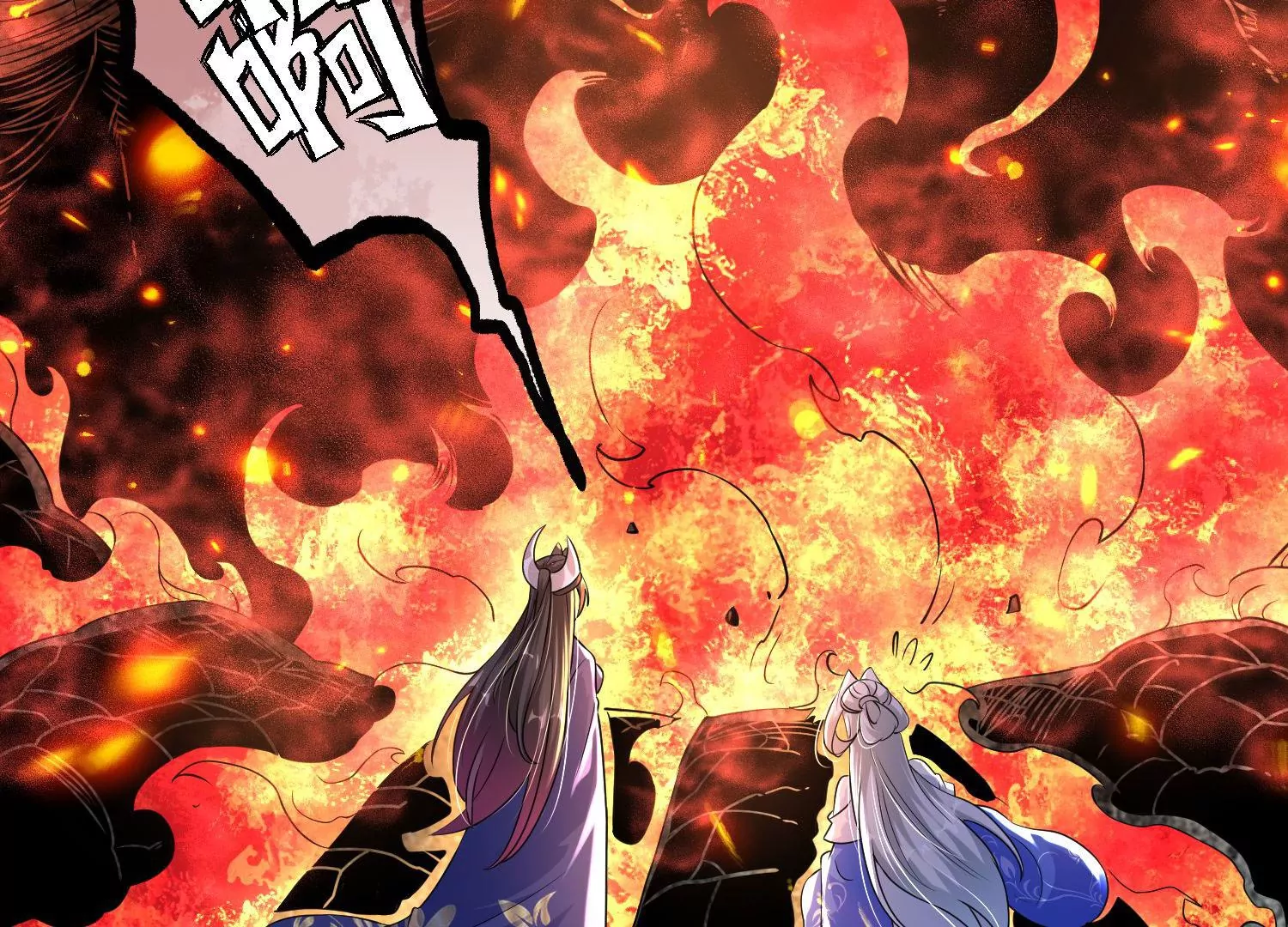 013  仙魔之体82