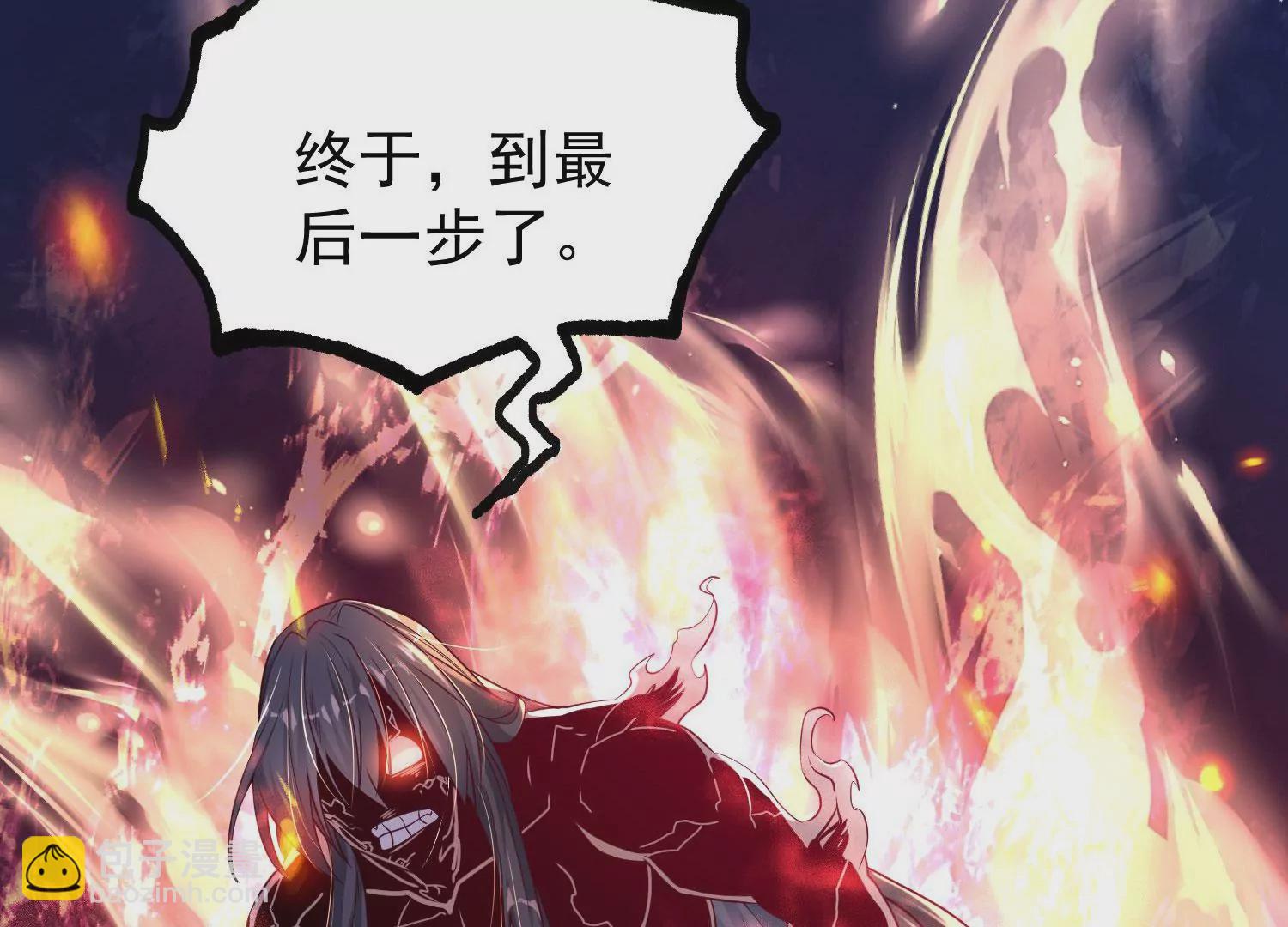 013  仙魔之体90