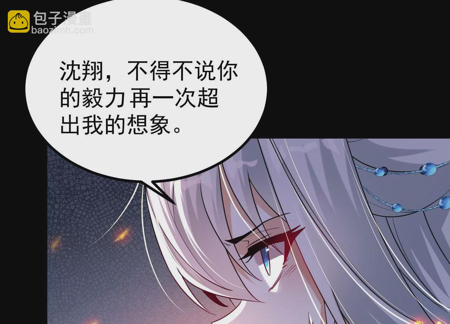 013  仙魔之体93