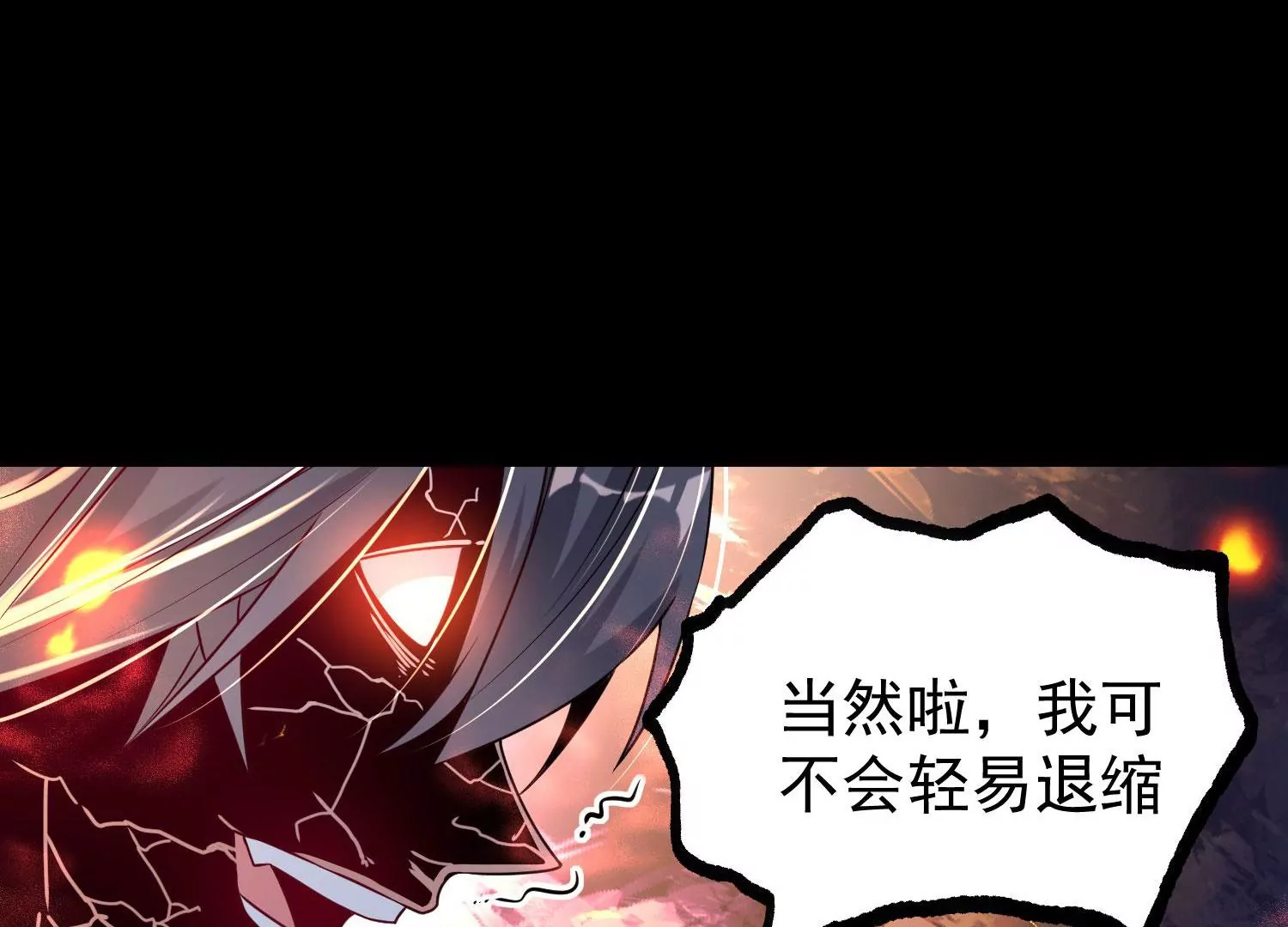 013  仙魔之体95