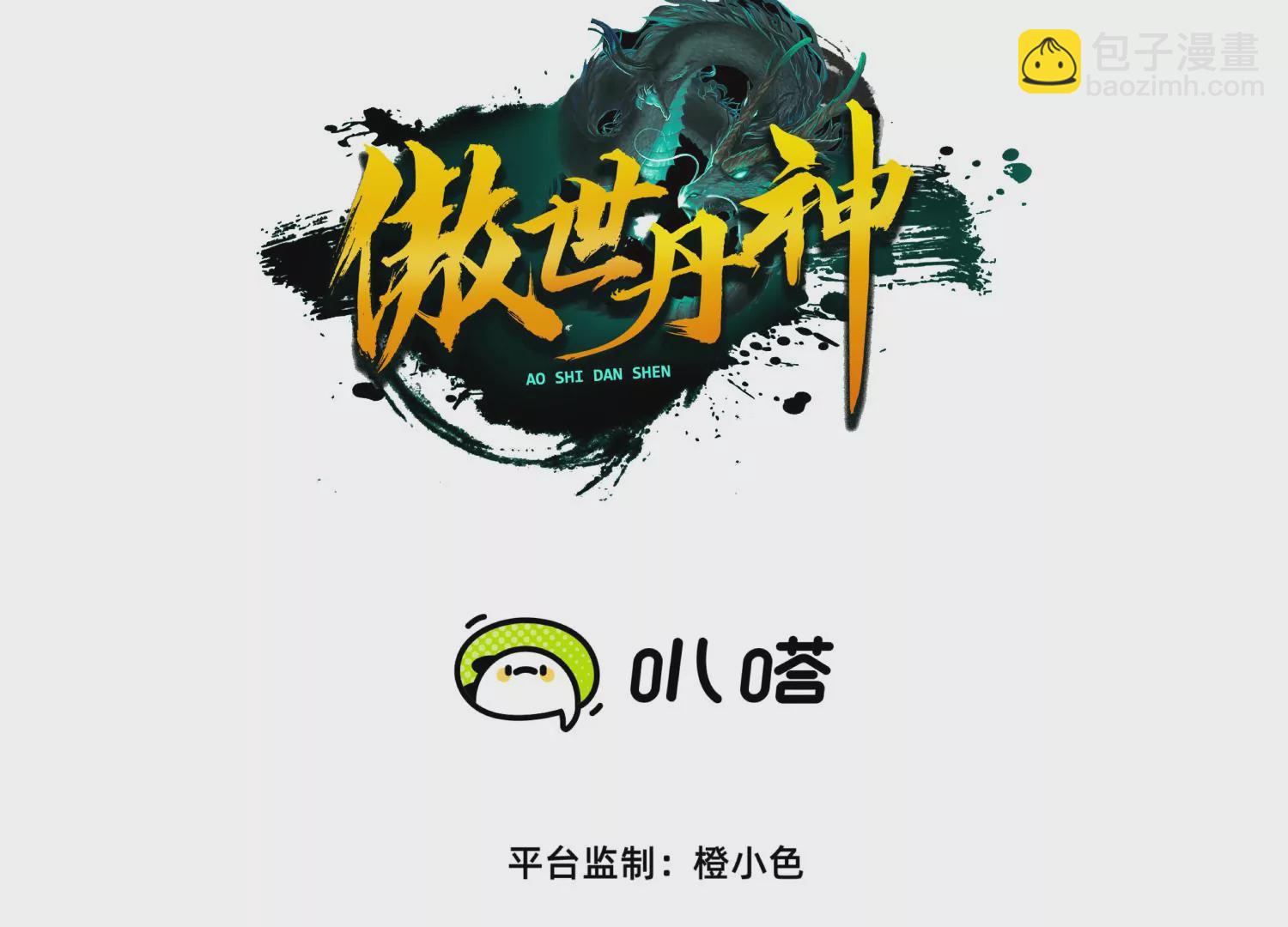 014  偷袭2