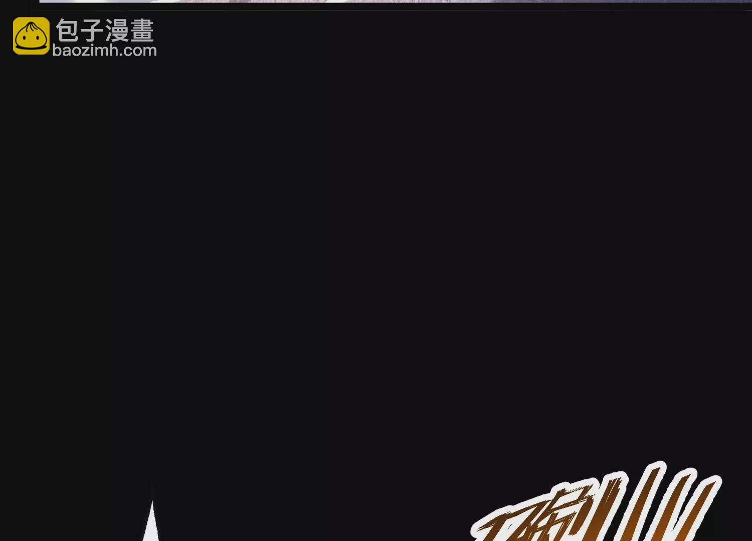 014  偷袭61