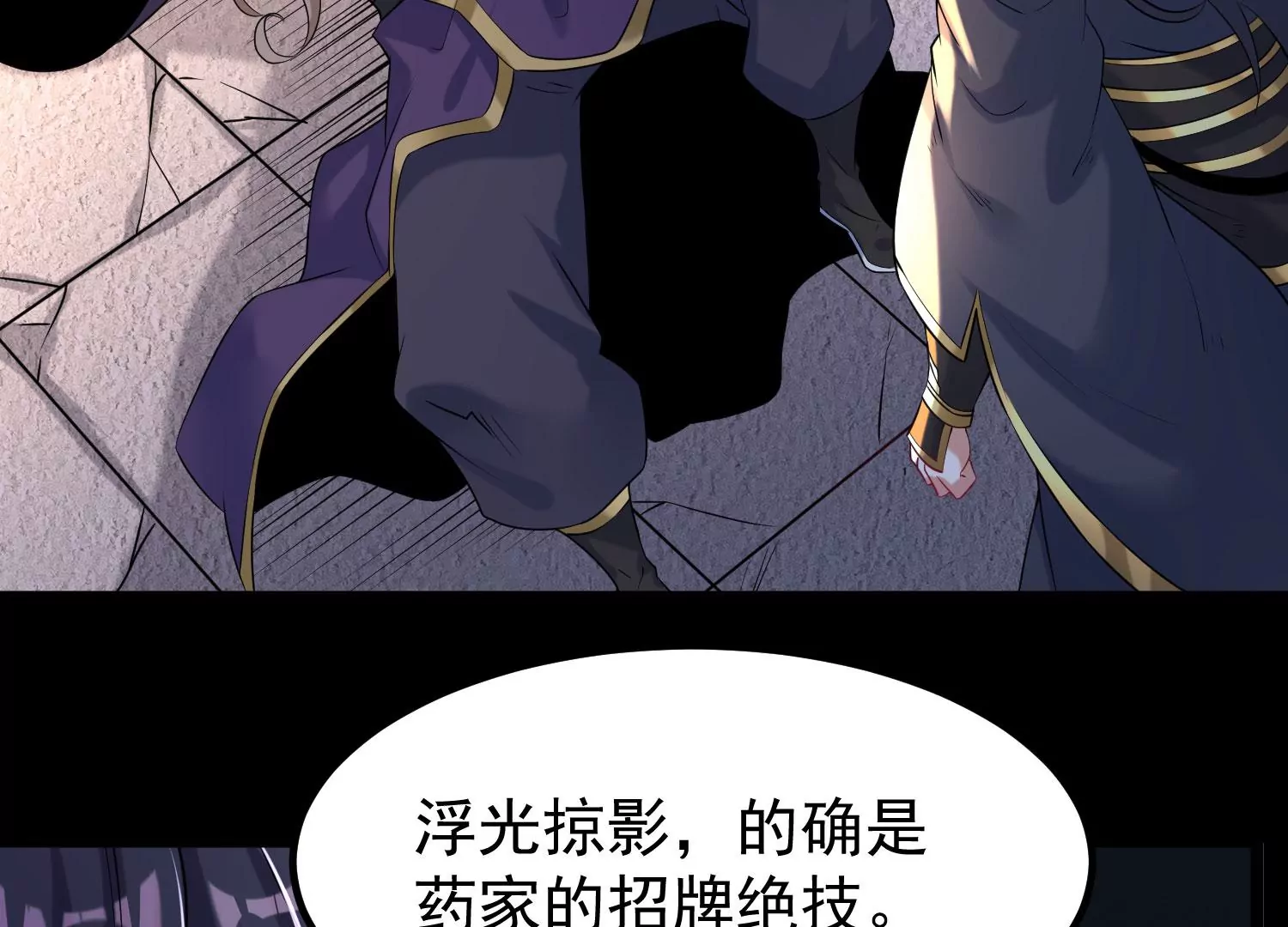 014  偷袭82