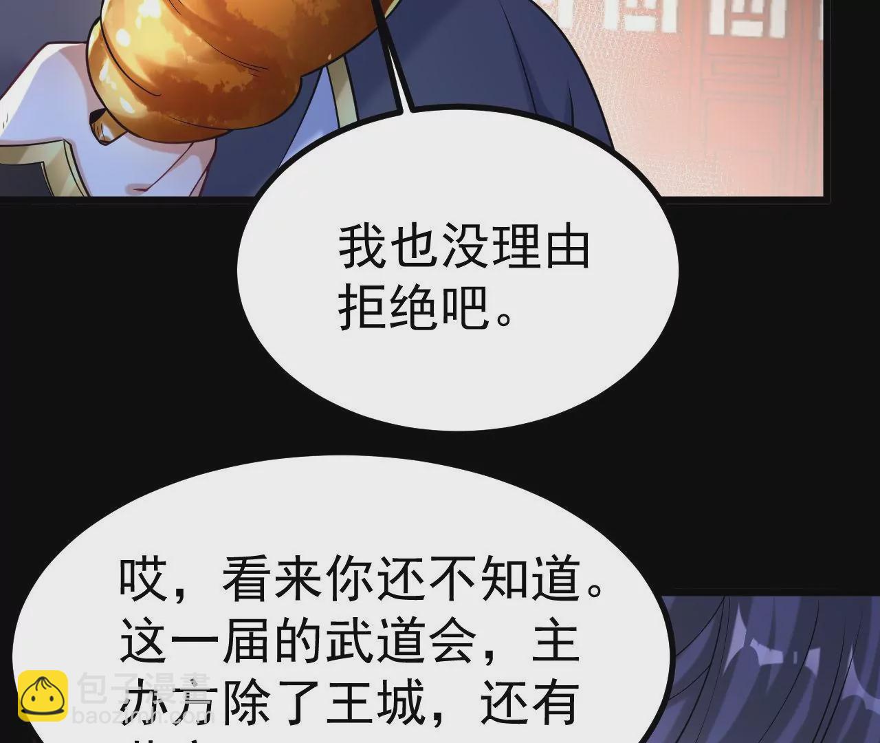 026  王城武道会66