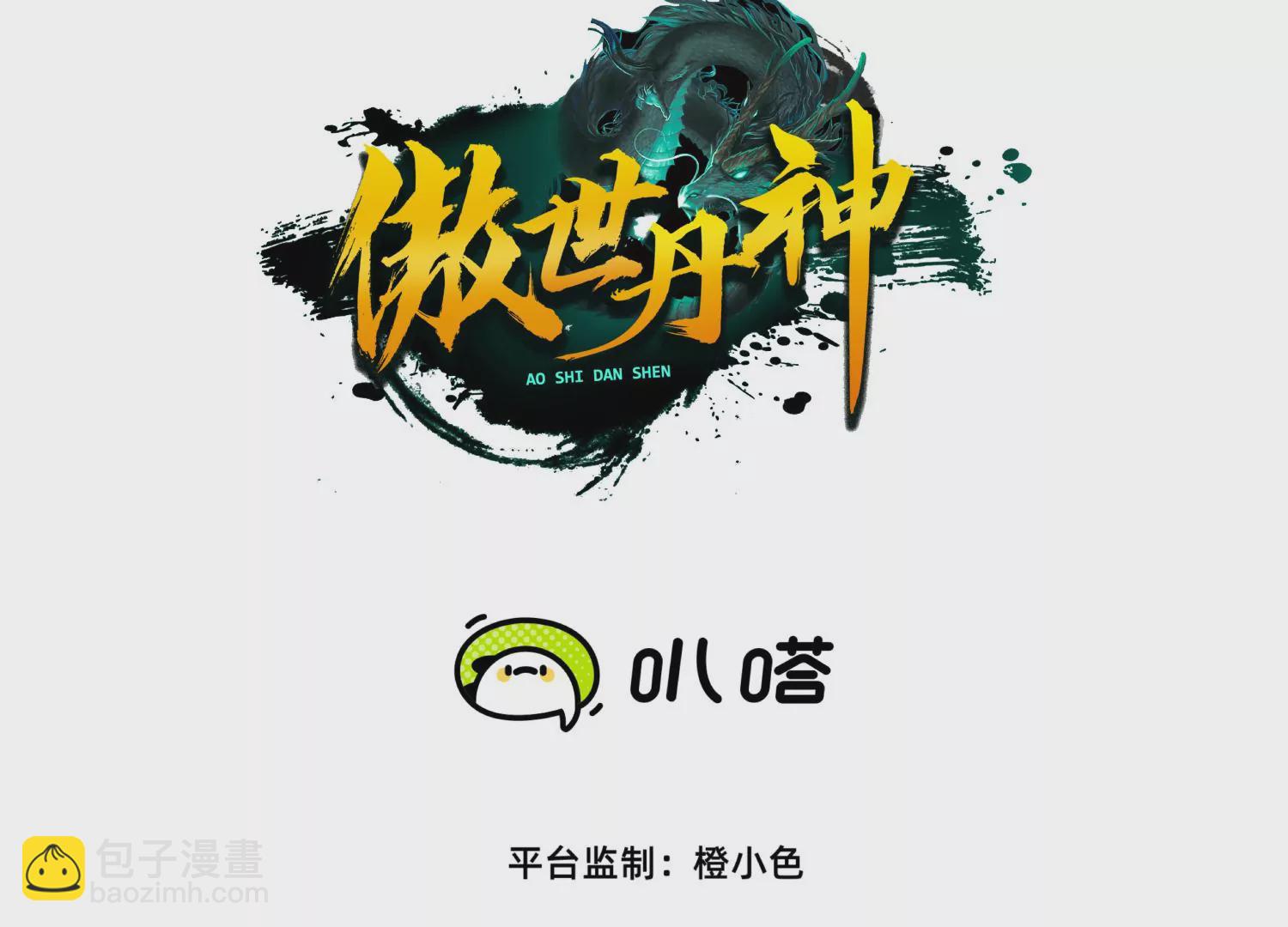027  丹炉法阵2