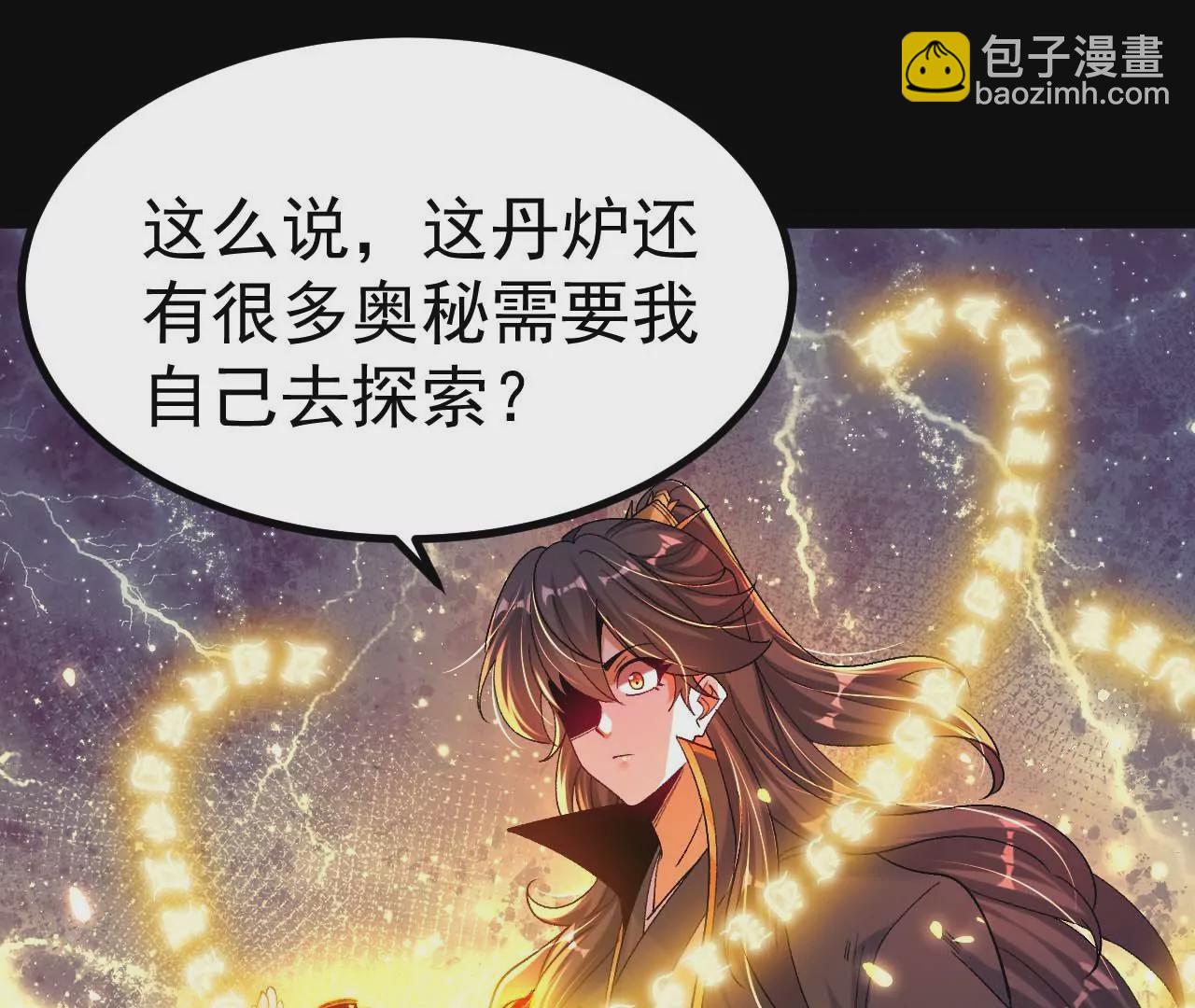 027  丹炉法阵41