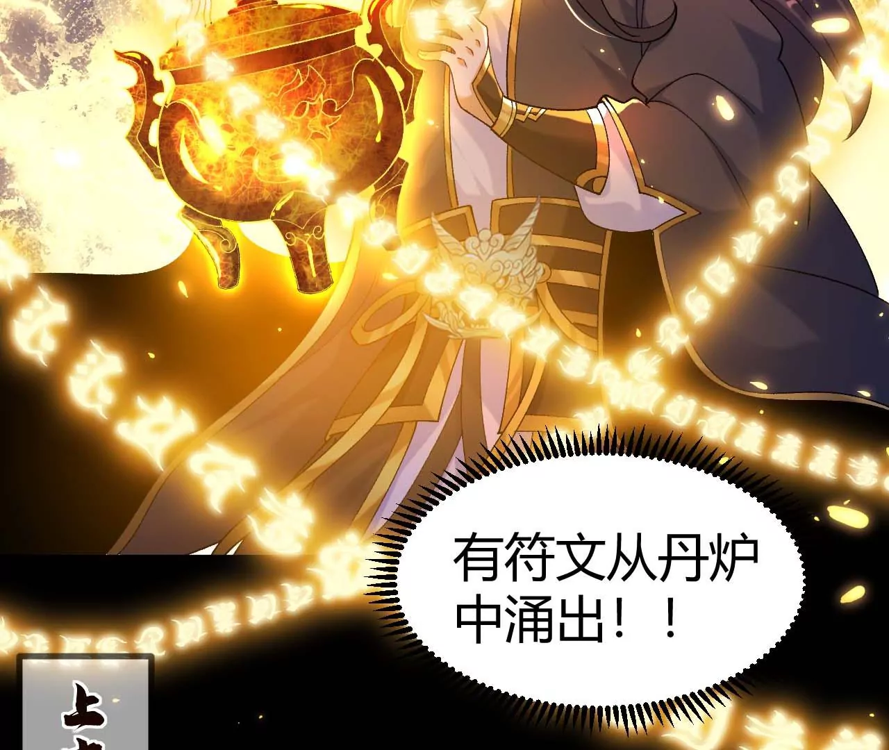 027  丹炉法阵42