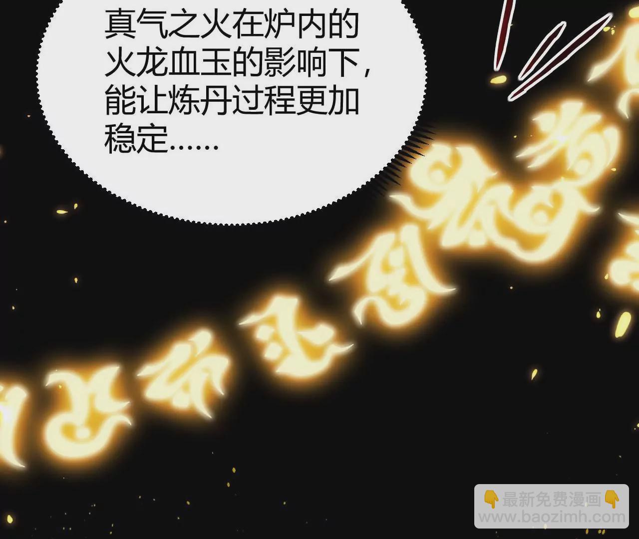027  丹炉法阵47
