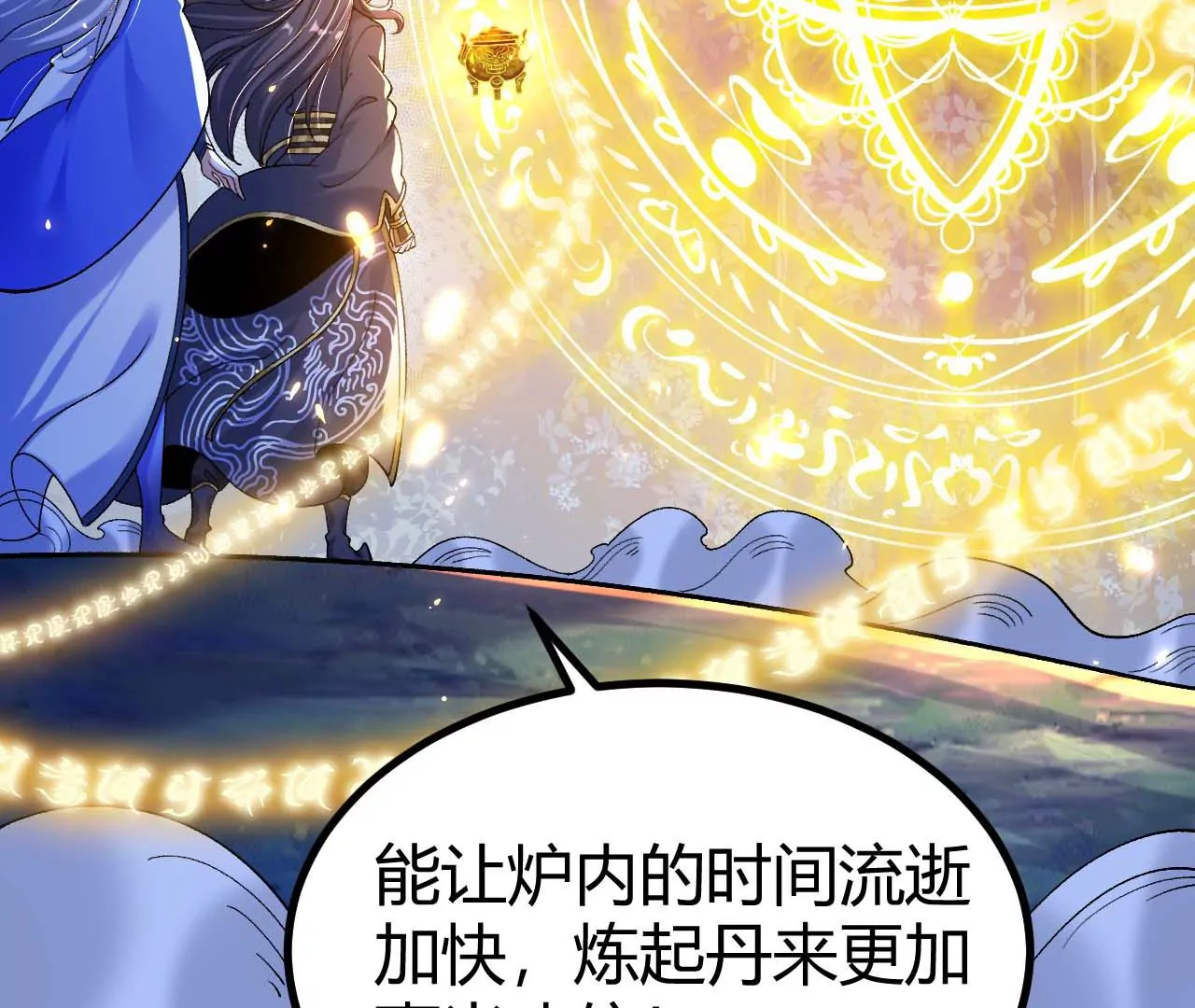 027  丹炉法阵54