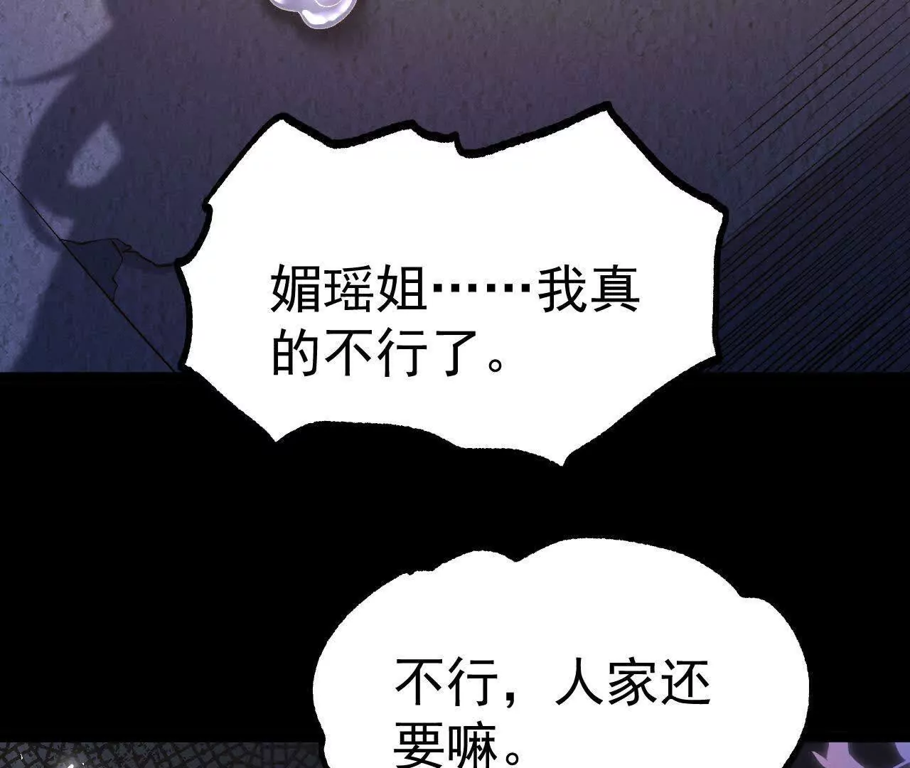 034  兽化31