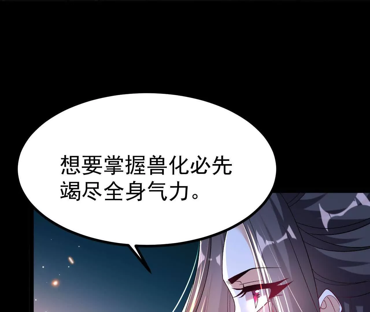 034  兽化38