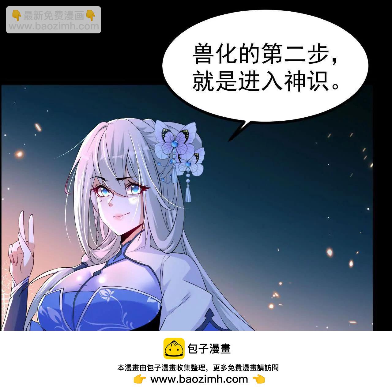 034  兽化49