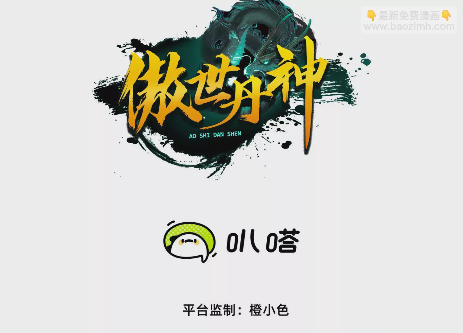 042  十重境，爆发！2