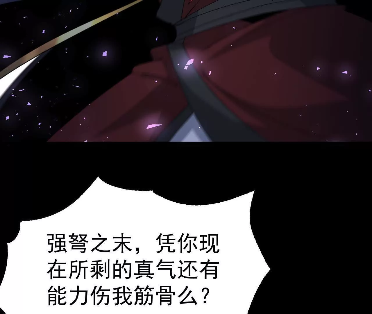 042  十重境，爆发！58