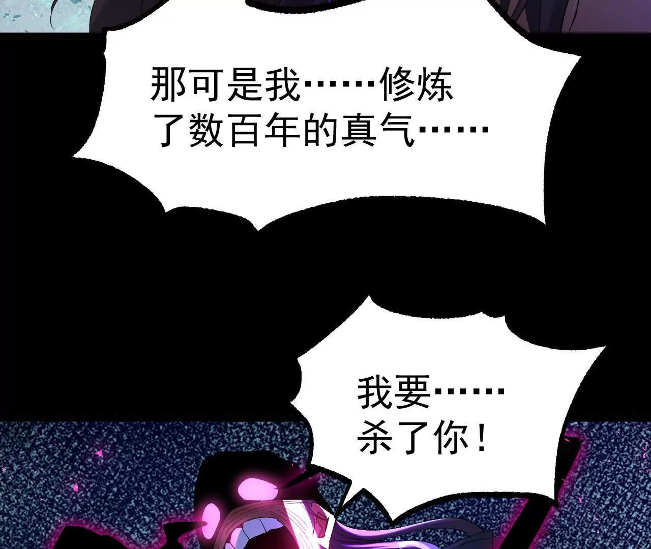 042  十重境，爆发！67
