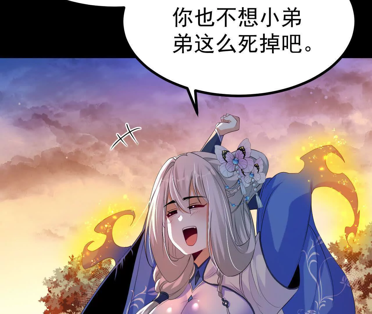 042  十重境，爆发！85