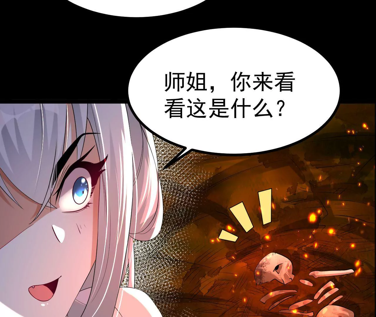 042  十重境，爆发！87
