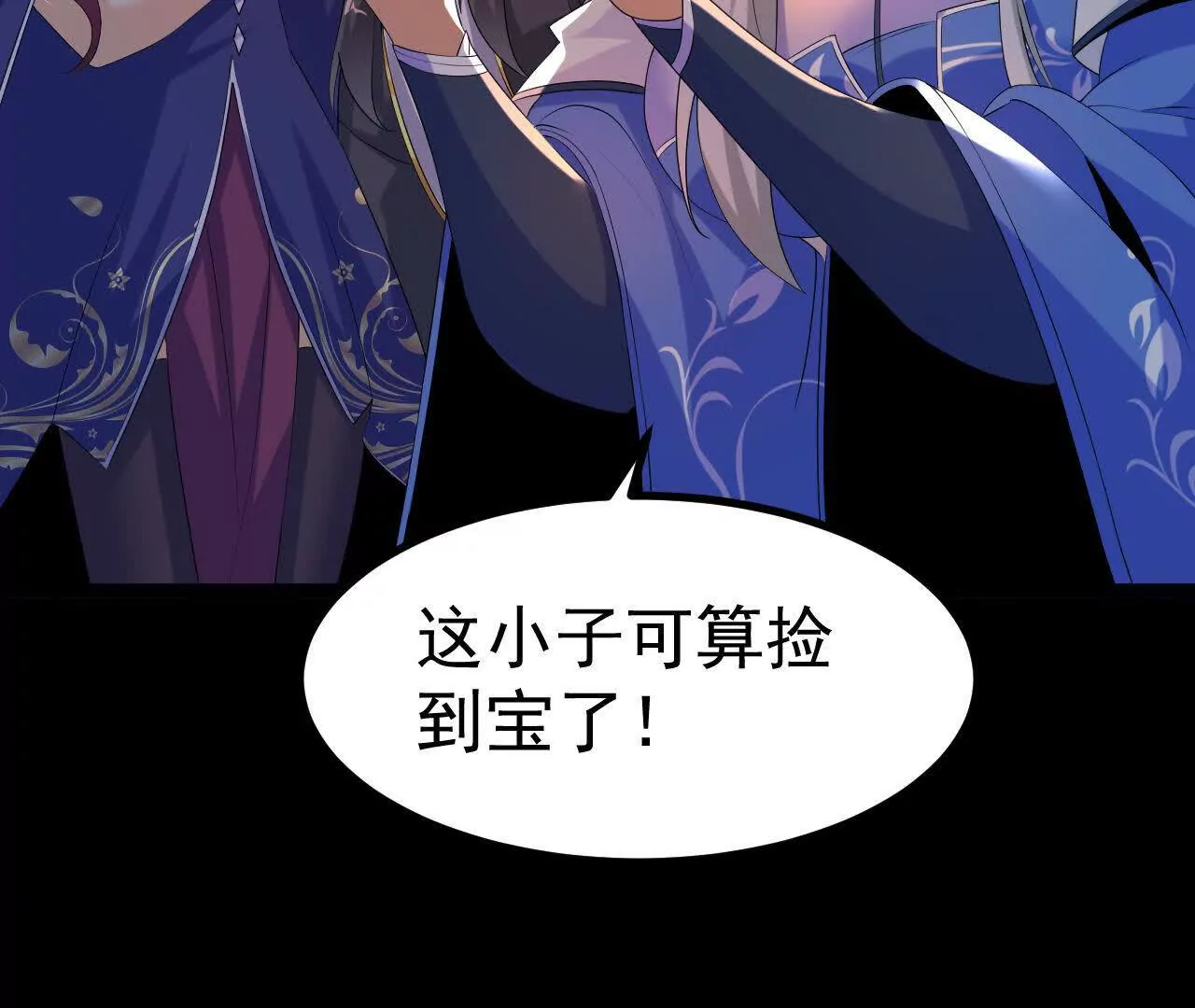042  十重境，爆发！90