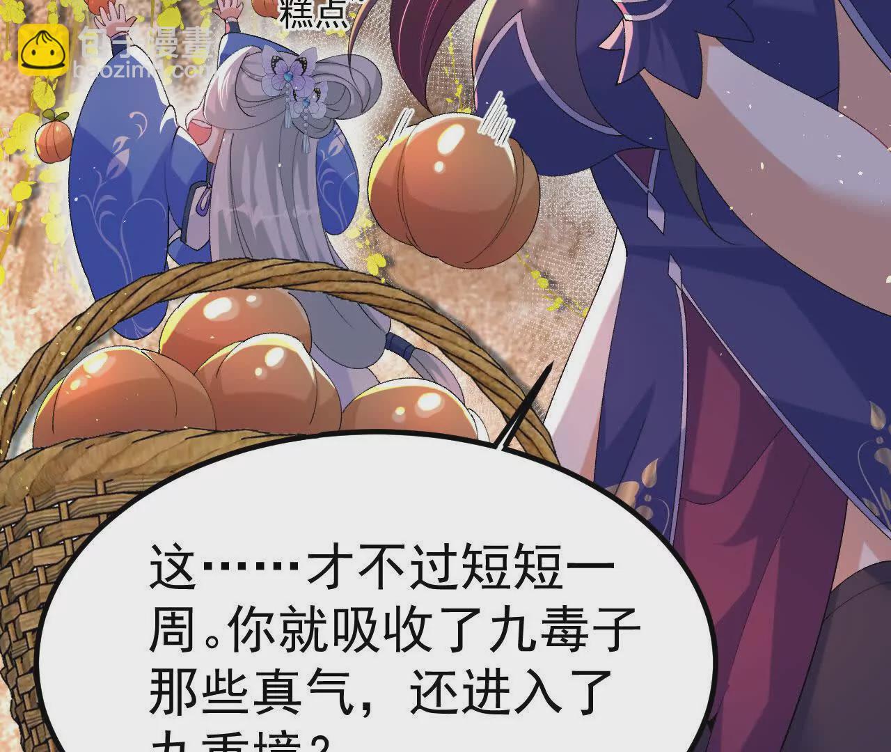 043  糕点诱惑79