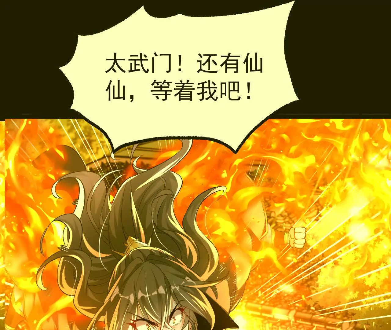 044  公报私仇13