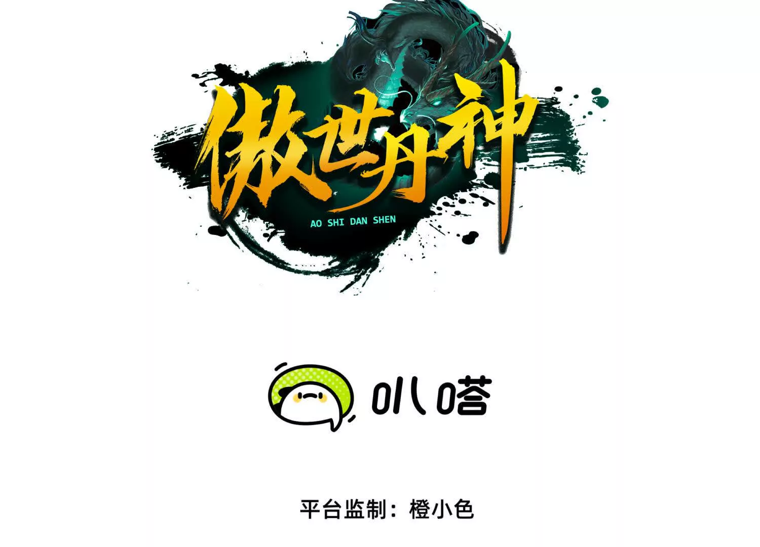 044  公报私仇2