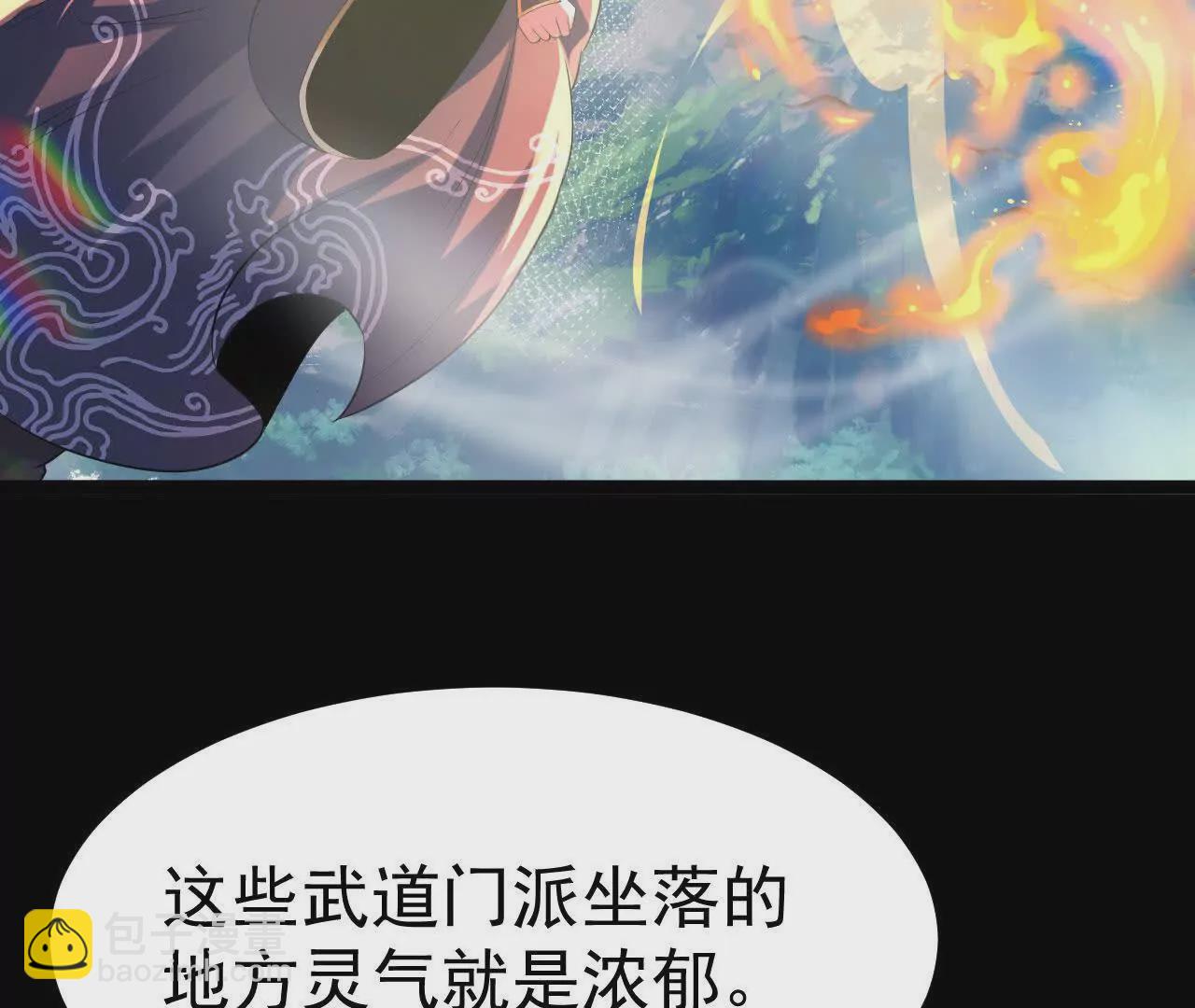 044  公报私仇20