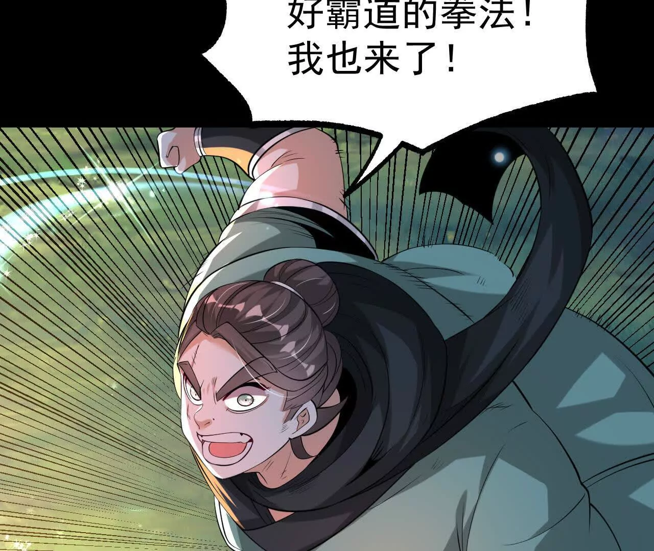 044  公报私仇54
