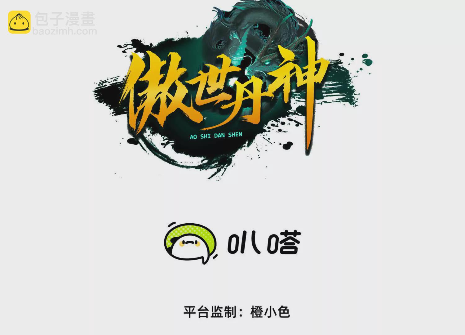 046  内院弟子2