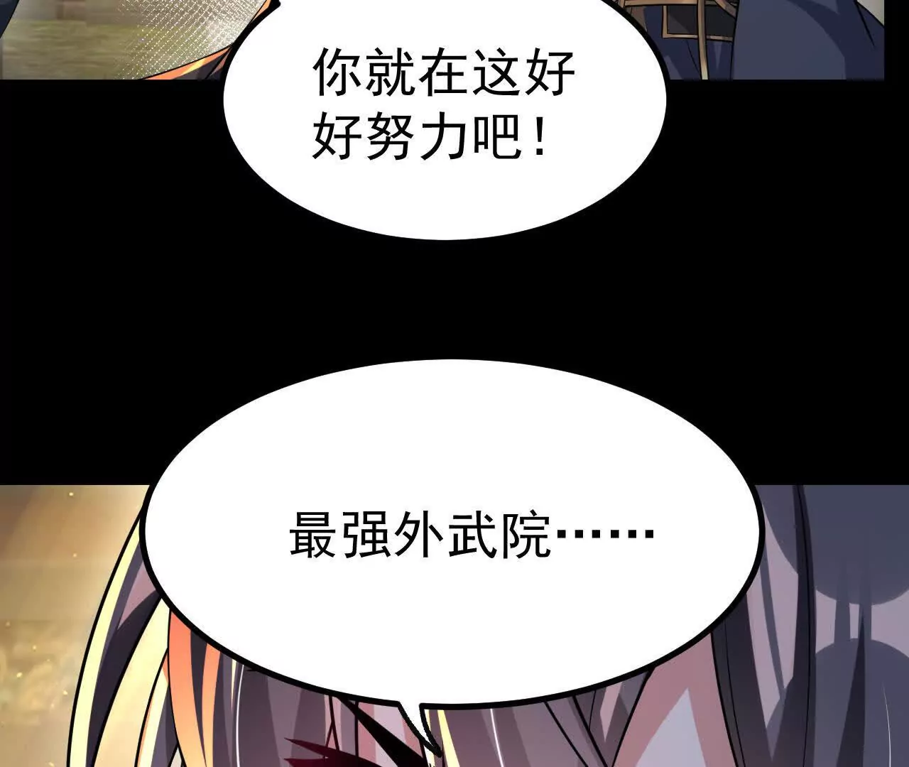 046  内院弟子88