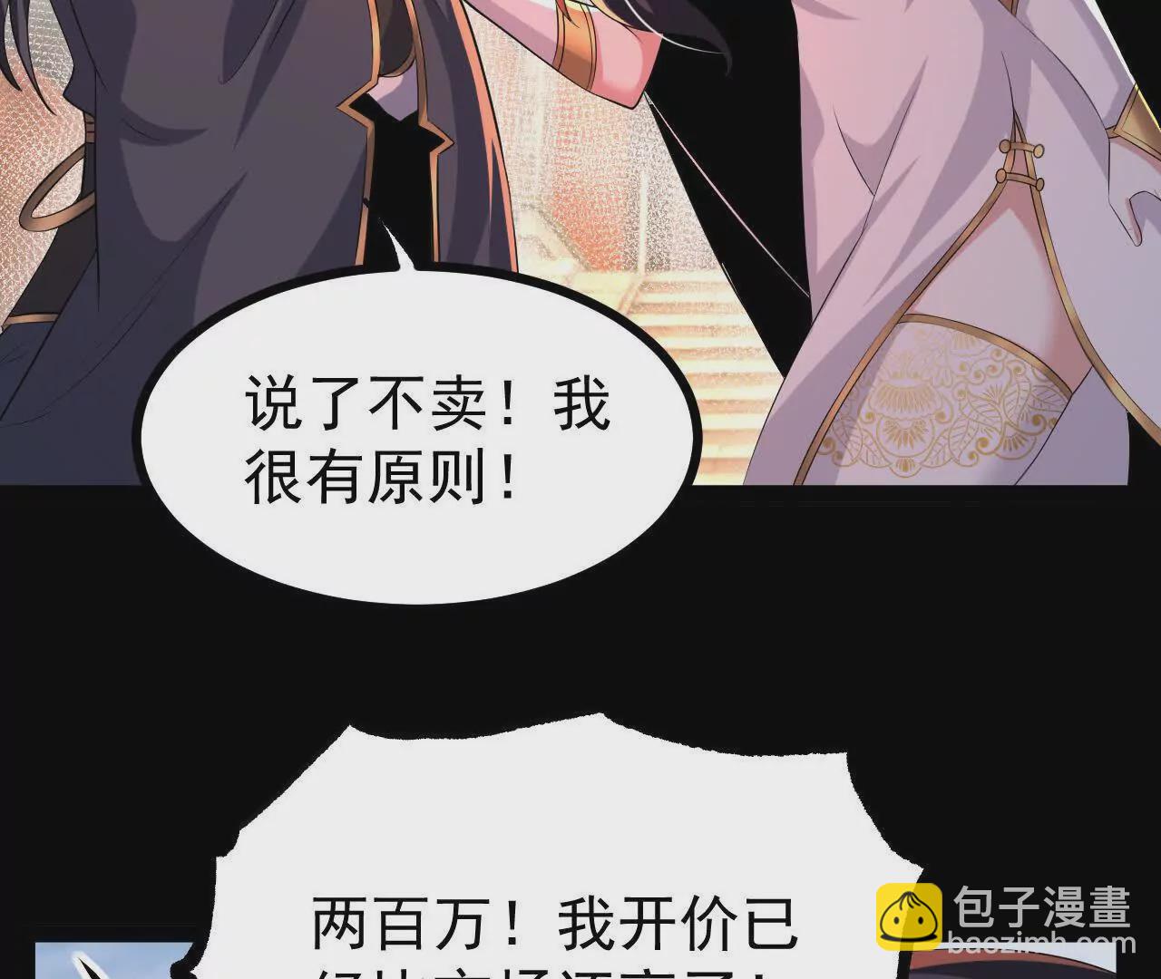 053  吃醋14
